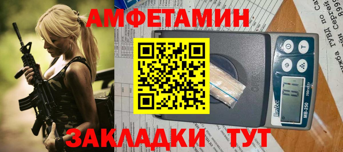 Amphetamine 98%  Вход с VPN  Амфетамин  Котовск 
