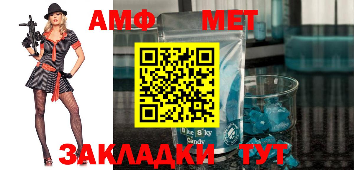 АМФЕТАМИН 97% Котовск