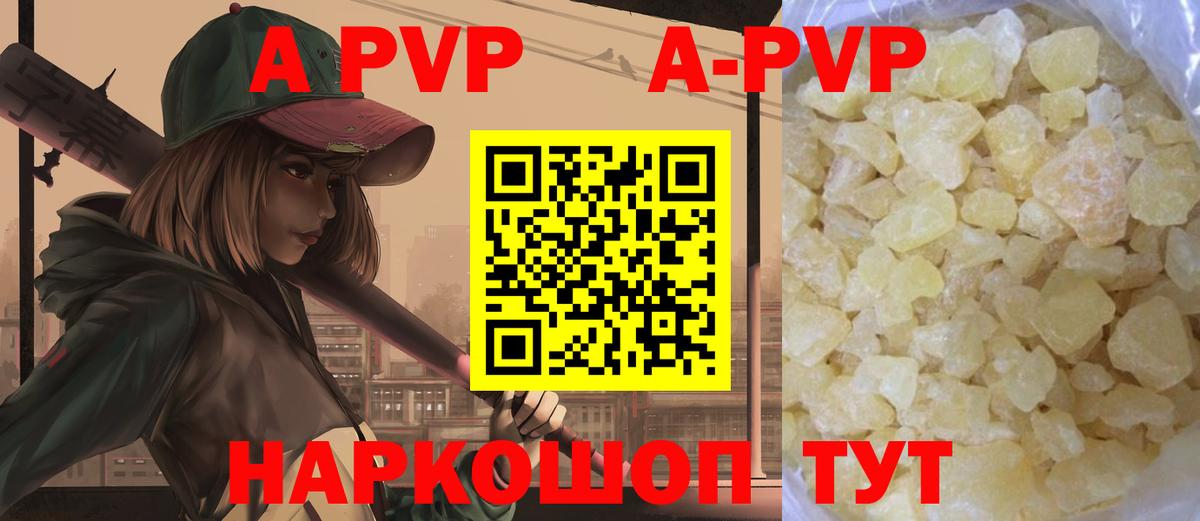APVP СК КРИС  Вход с VPN  A PVP мука  Котовск 