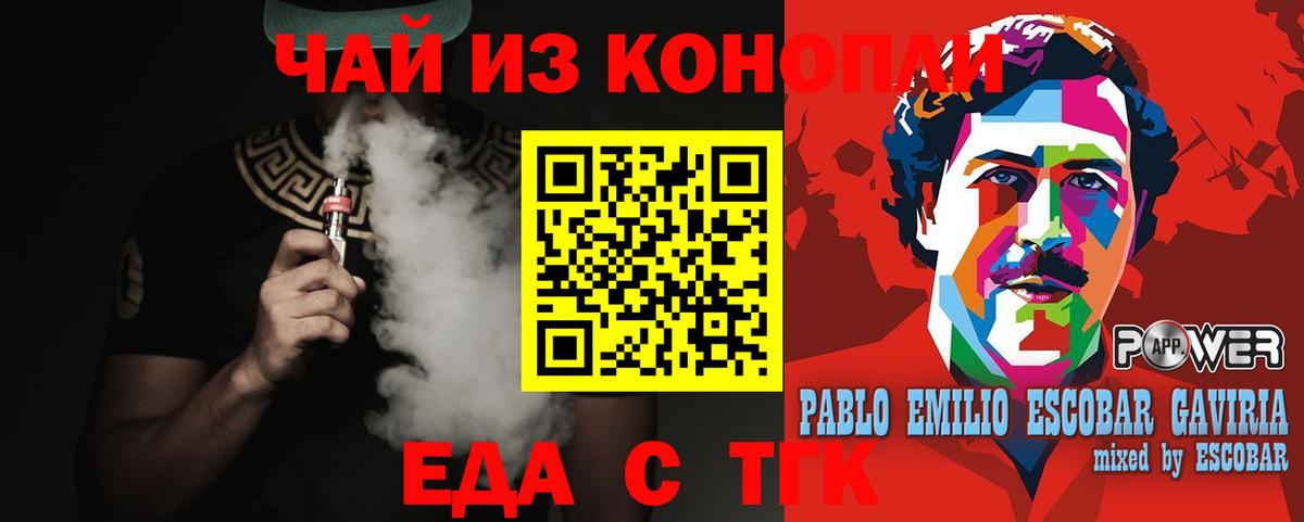 Печенье с ТГК конопля  Вход с VPN  Котовск 