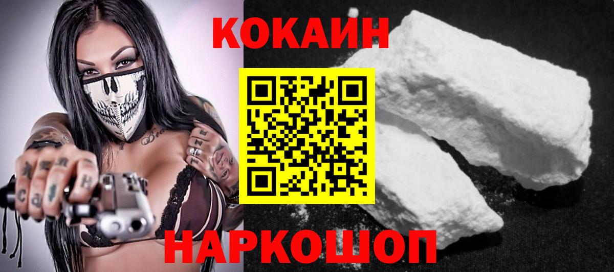 Котовск  Кокаин Боливия  Вход с VPN  Кокаин 97% 