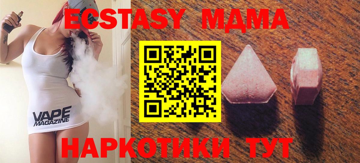 Котовск  Ecstasy VHQ  Экстази  сколько стоит  ЭКСТАЗИ бентли  Вход с VPN 