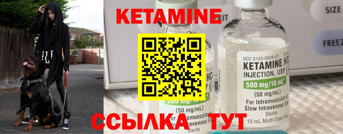 Кетамин VHQ Котовск