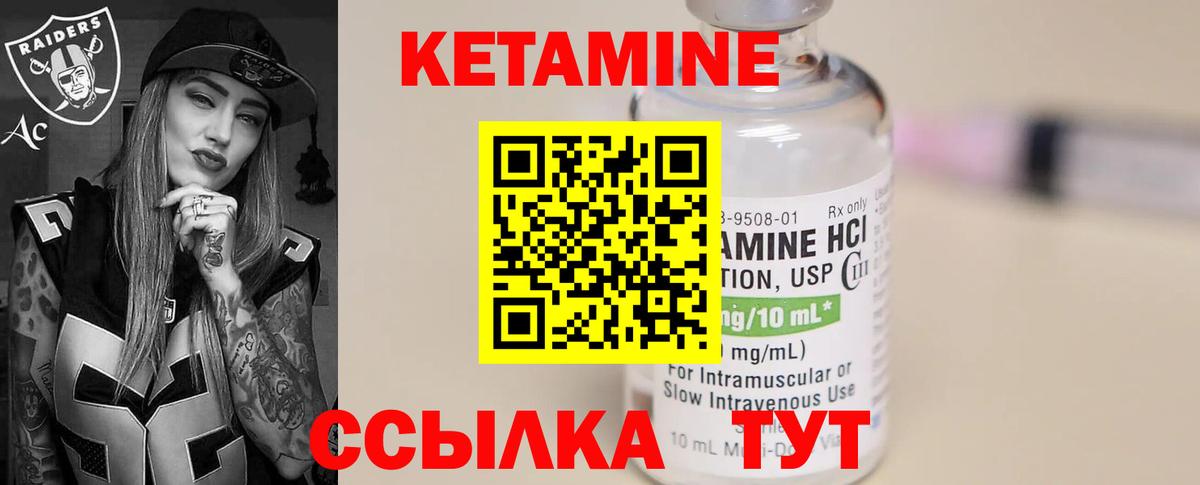 Котовск  КЕТАМИН VHQ  Вход с VPN  КЕТАМИН VHQ 