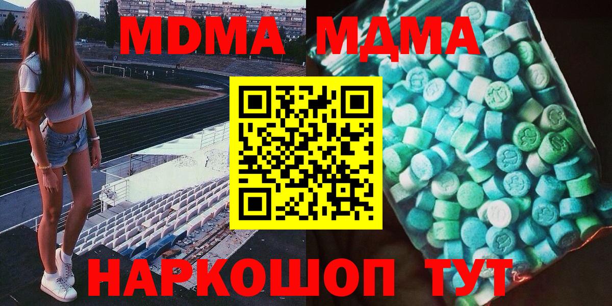 МДМА  Вход с VPN  Котовск  MDMA VHQ  MDMA crystal 