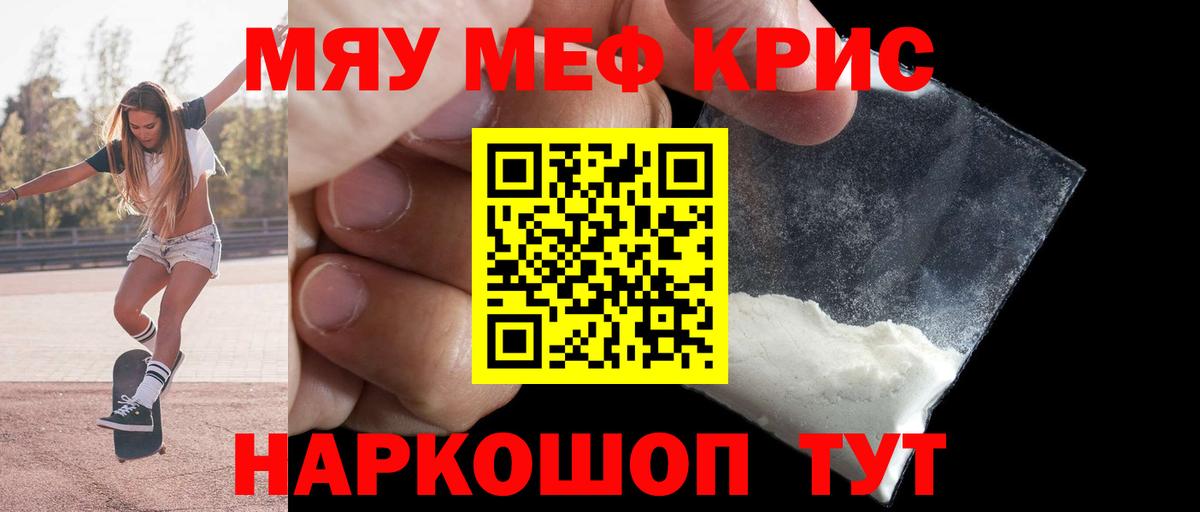 Мефедрон  Мефедрон мука  Котовск  Вход с VPN  Меф 4 MMC 