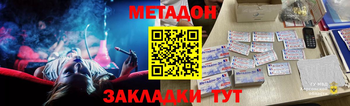 KRAKEN вход  МЕТАДОН белоснежный  Вход с VPN  Котовск 