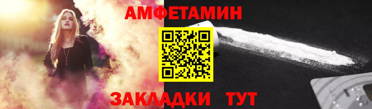 Котовск  МЕТАМФЕТАМИН витя  Вход с VPN 