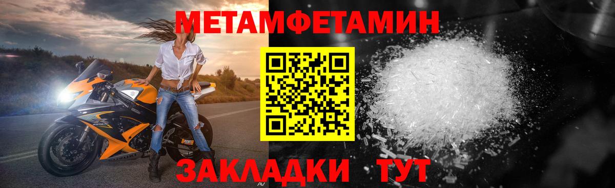 МЕТАМФЕТАМИН Декстрометамфетамин 99.9% Котовск