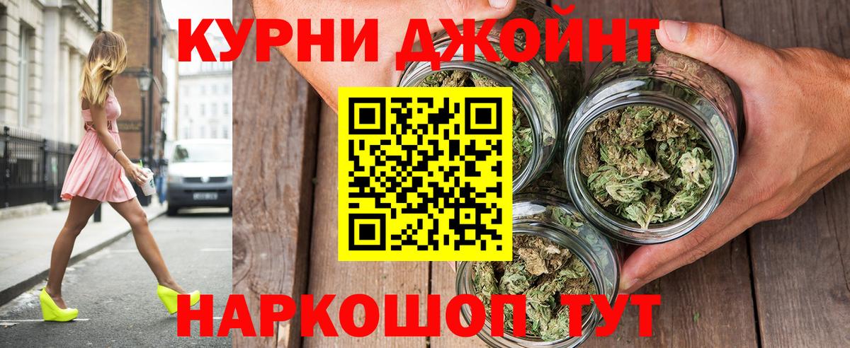 Бошки марихуана SATIVA & INDICA  Вход с VPN  Марихуана LSD WEED  Котовск 